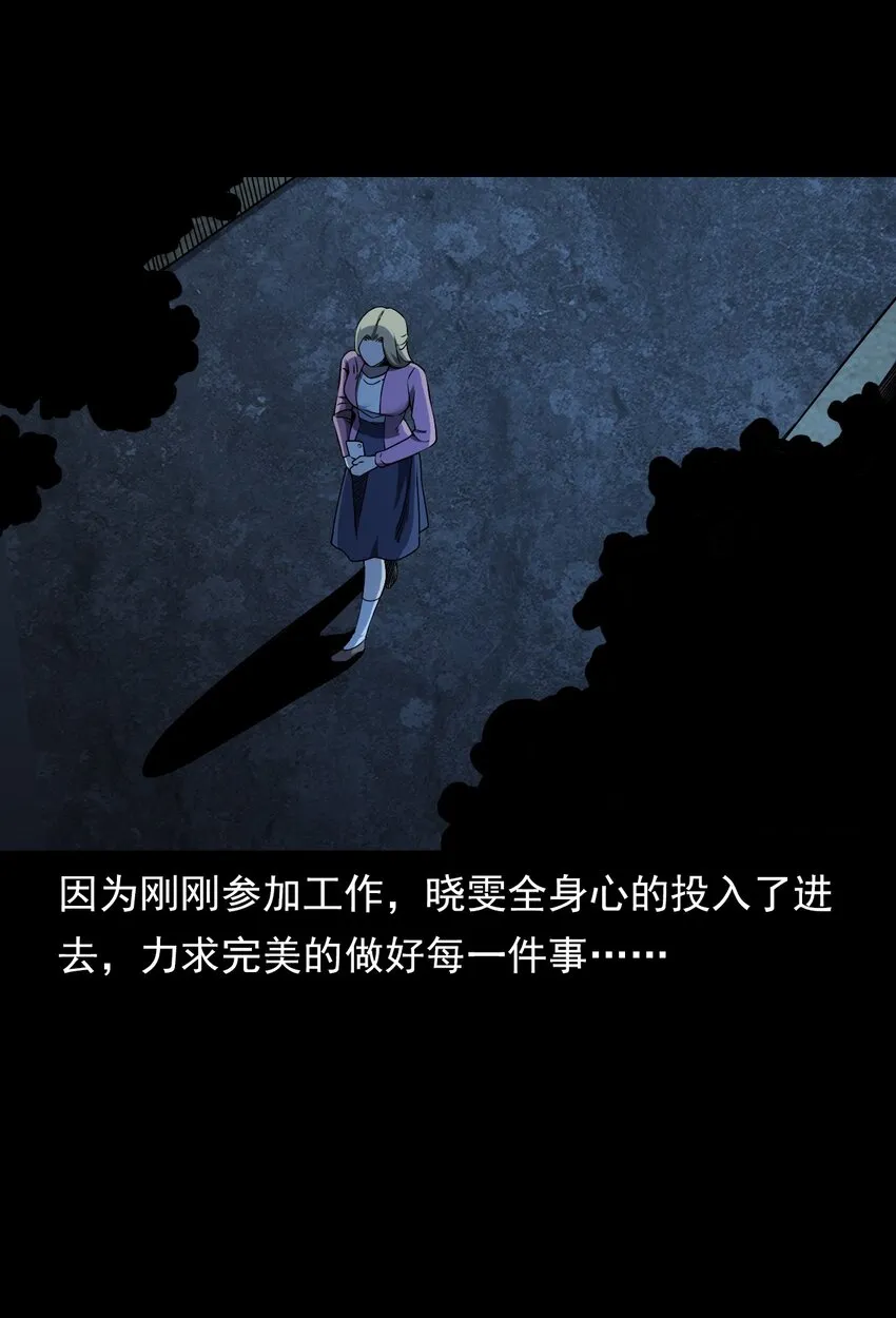 036 诡异的黑猫（下） 第22页