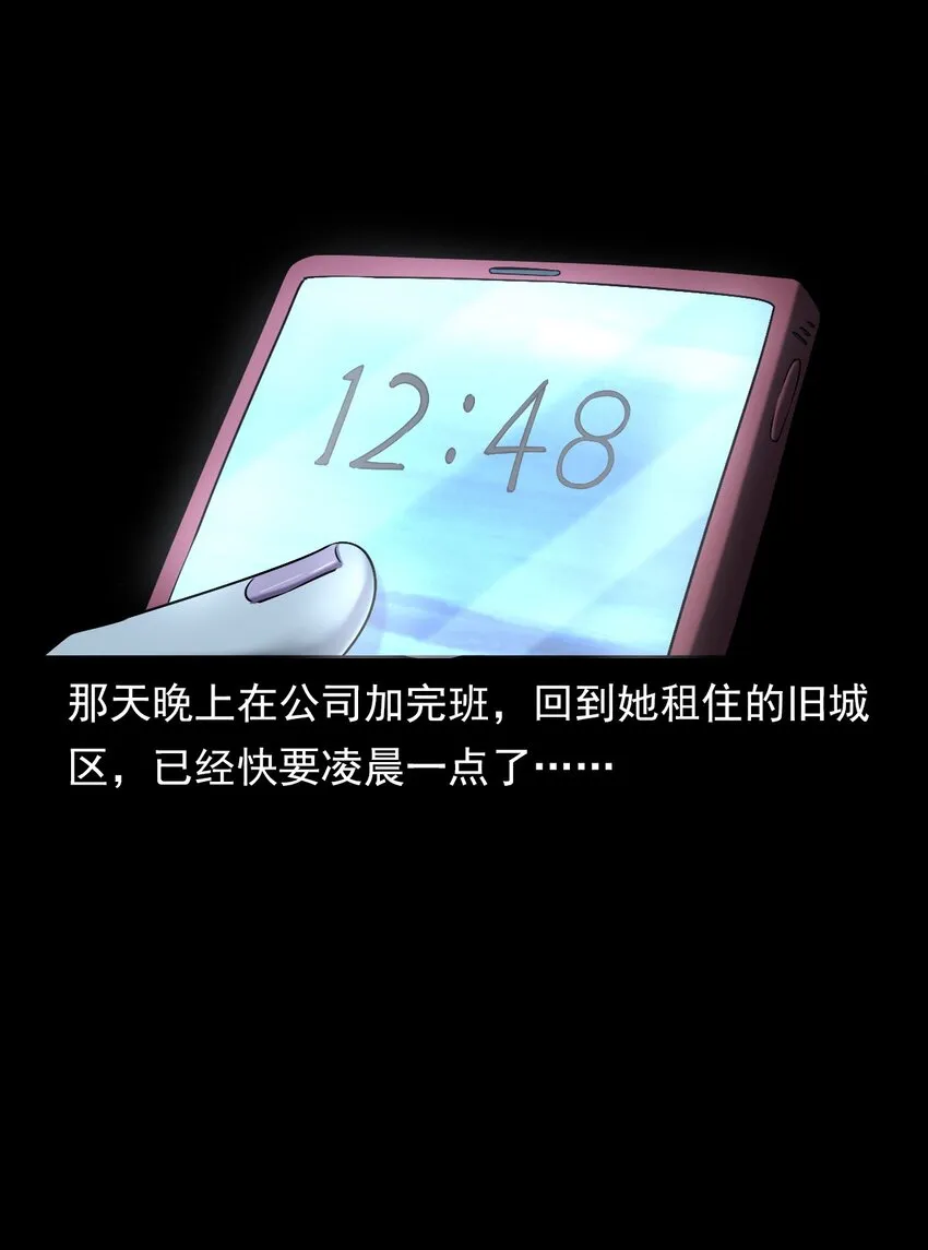 036 诡异的黑猫（下） 第23页