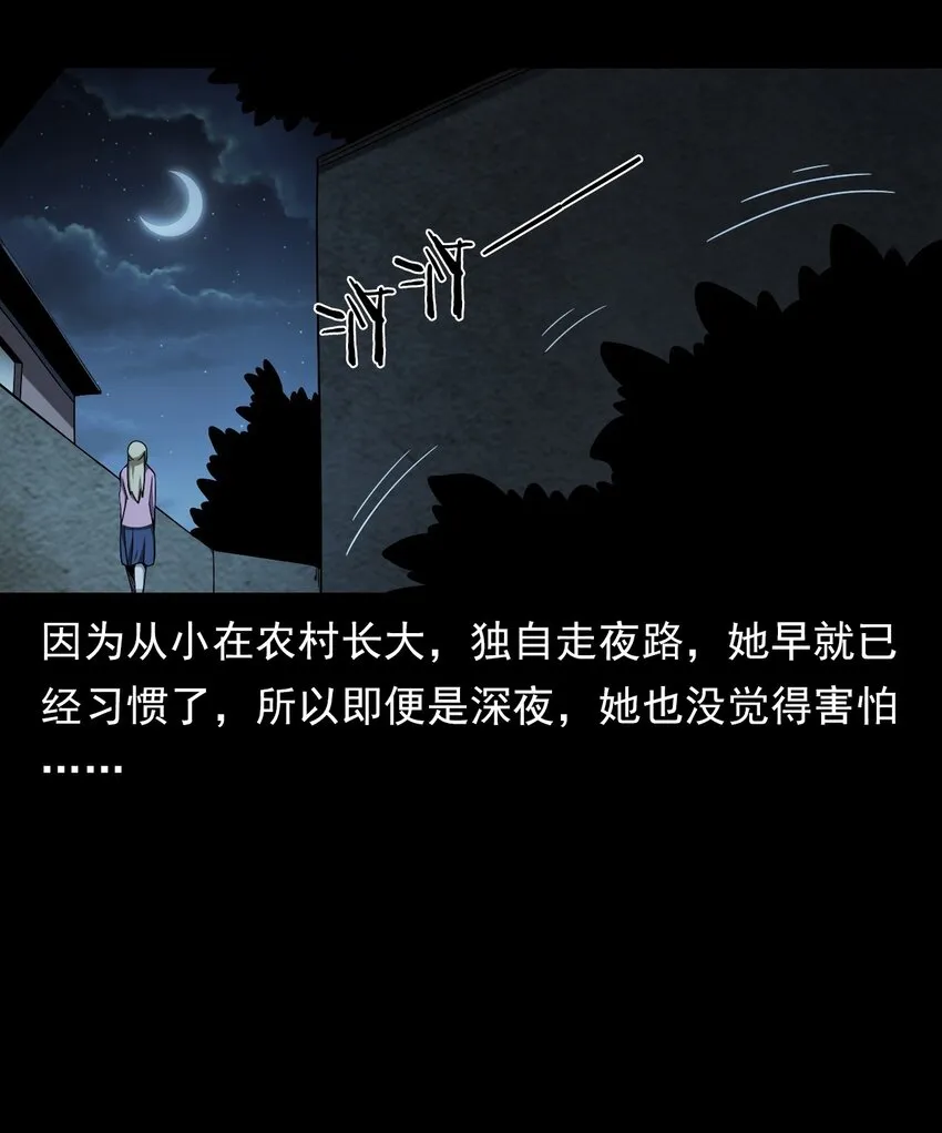 036 诡异的黑猫（下） 第24页