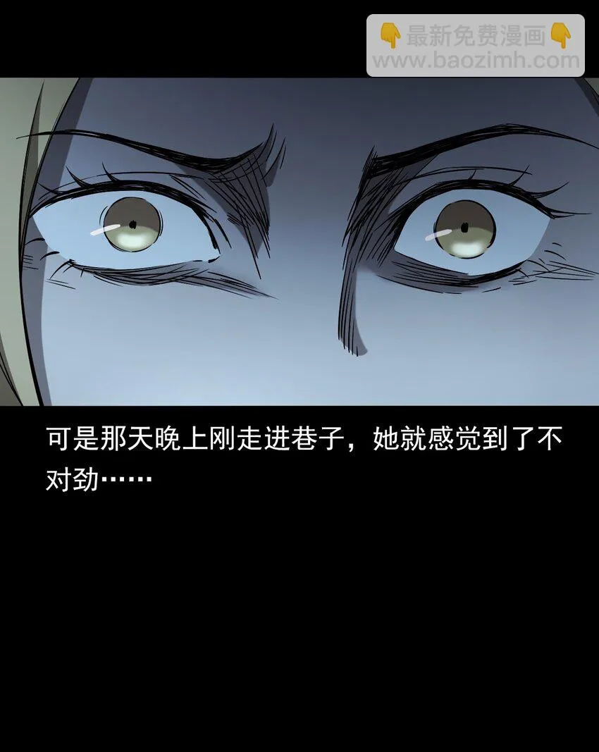 036 诡异的黑猫（下） 第25页