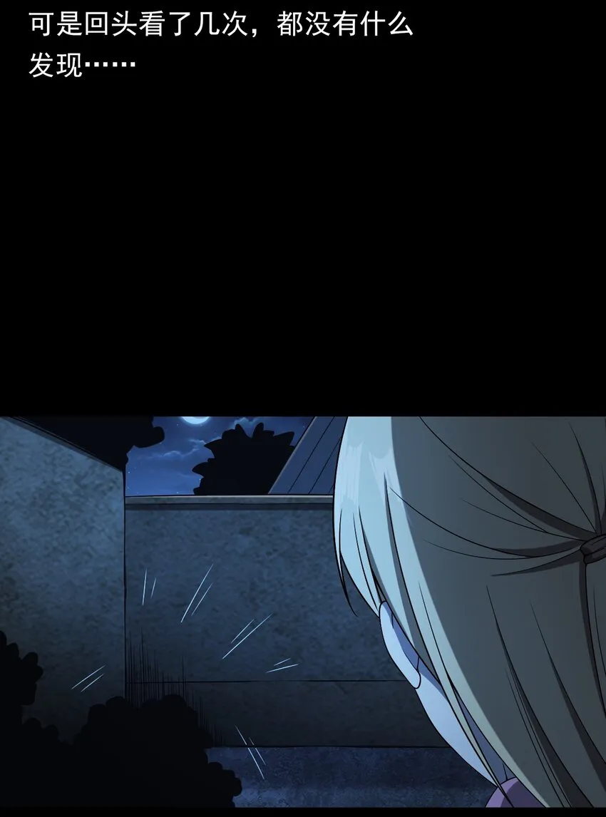 036 诡异的黑猫（下） 第28页