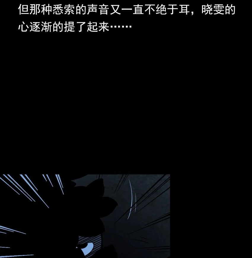 036 诡异的黑猫（下） 第29页