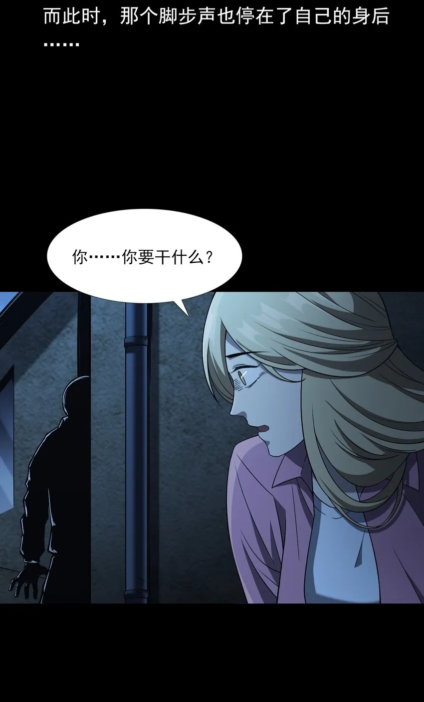 036 诡异的黑猫（下） 第37页
