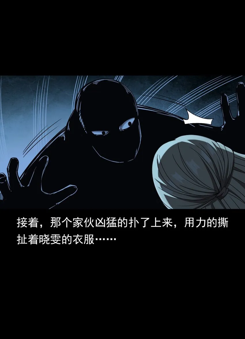 036 诡异的黑猫（下） 第40页