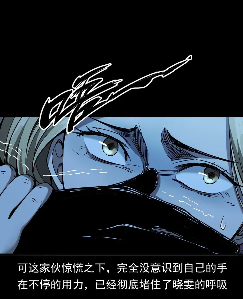 036 诡异的黑猫（下） 第45页