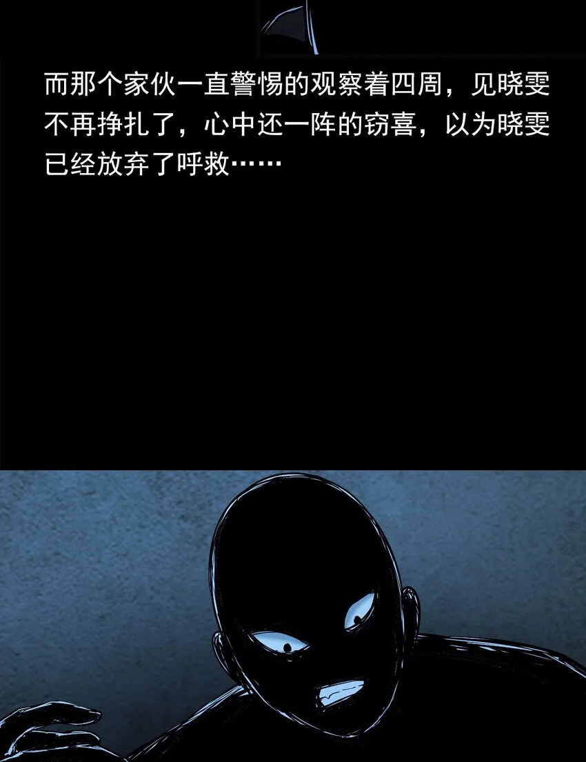 036 诡异的黑猫（下） 第49页