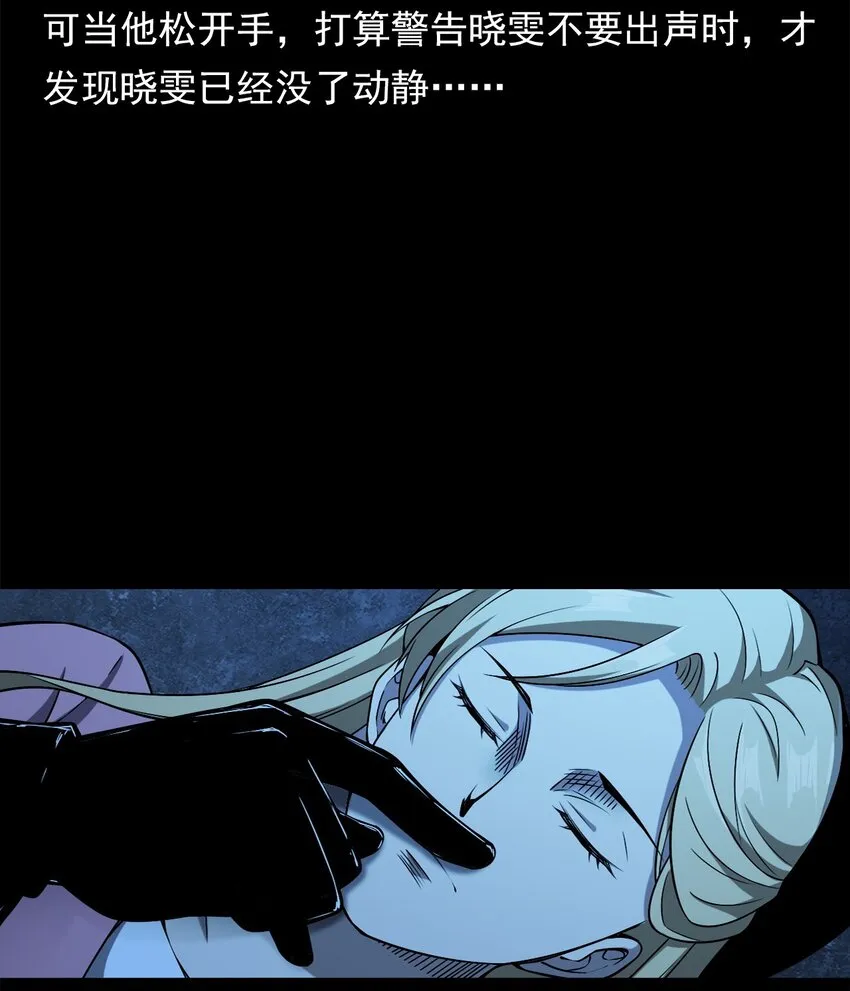 036 诡异的黑猫（下） 第51页