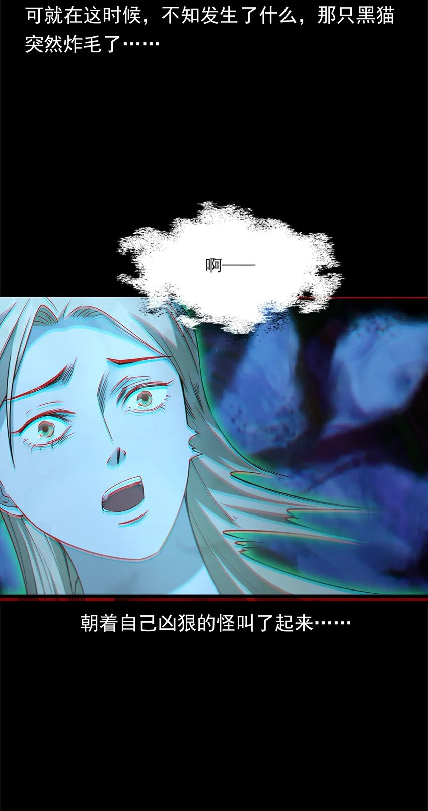 036 诡异的黑猫（下） 第64页