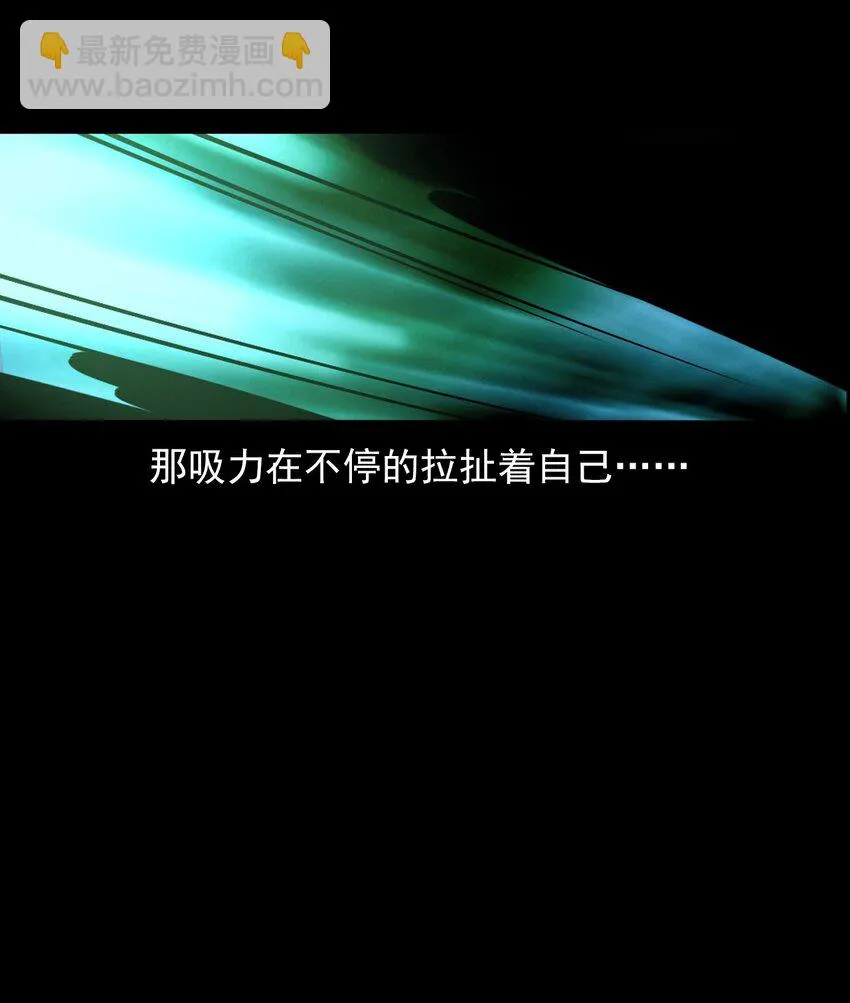 036 诡异的黑猫（下） 第66页