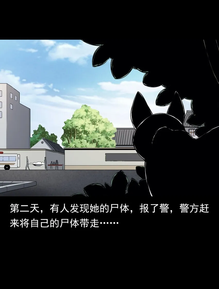 036 诡异的黑猫（下） 第73页