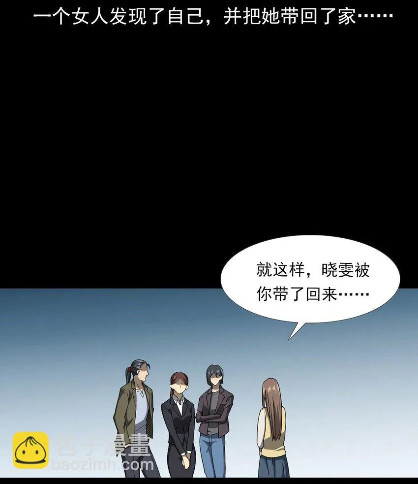 036 诡异的黑猫（下） 第79页