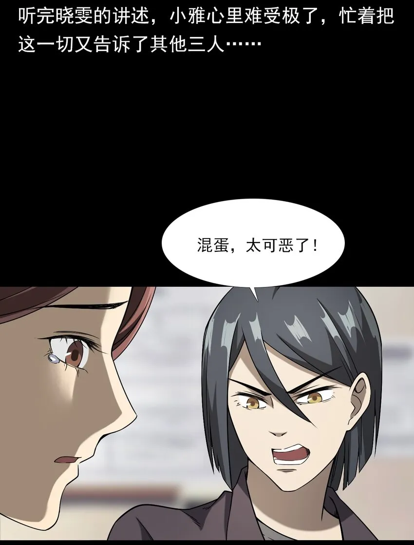 036 诡异的黑猫（下） 第80页