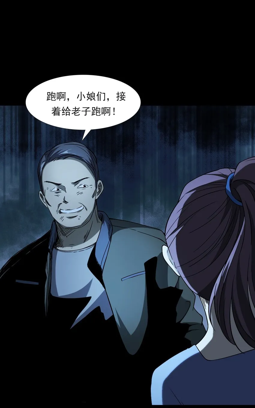 036 诡异的黑猫（下） 第89页