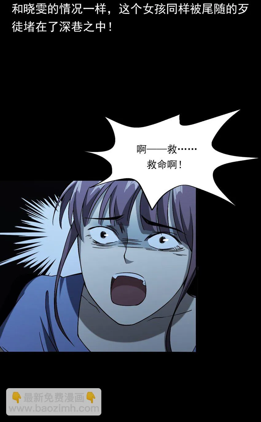 036 诡异的黑猫（下） 第90页