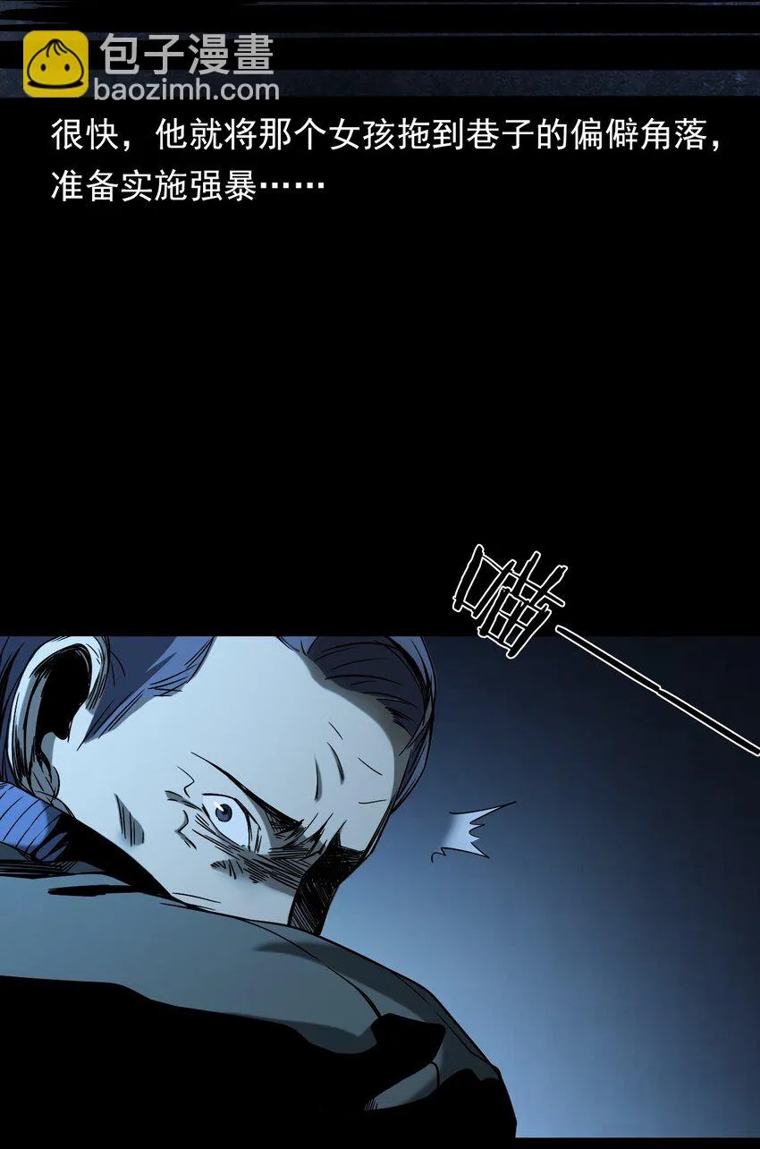 036 诡异的黑猫（下） 第93页