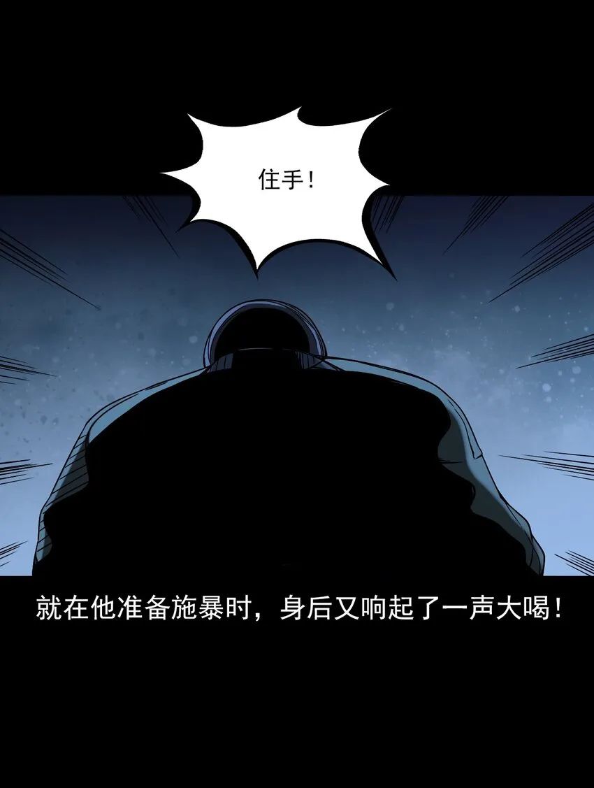036 诡异的黑猫（下） 第97页