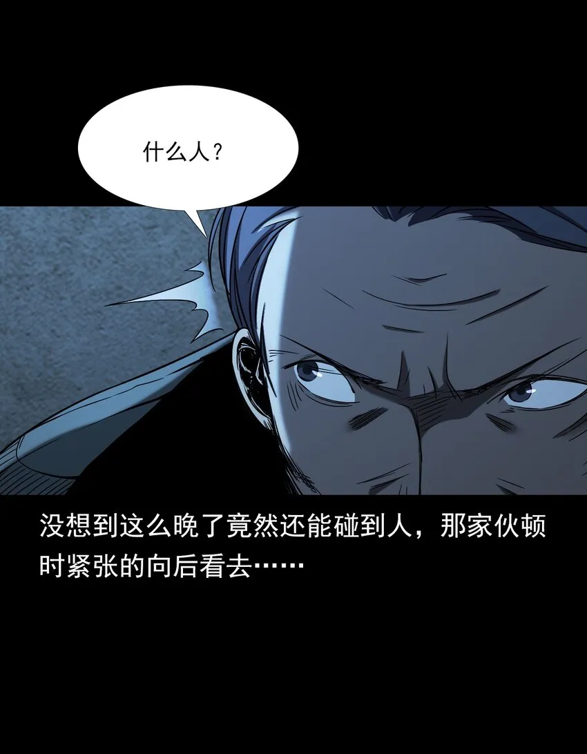036 诡异的黑猫（下） 第98页