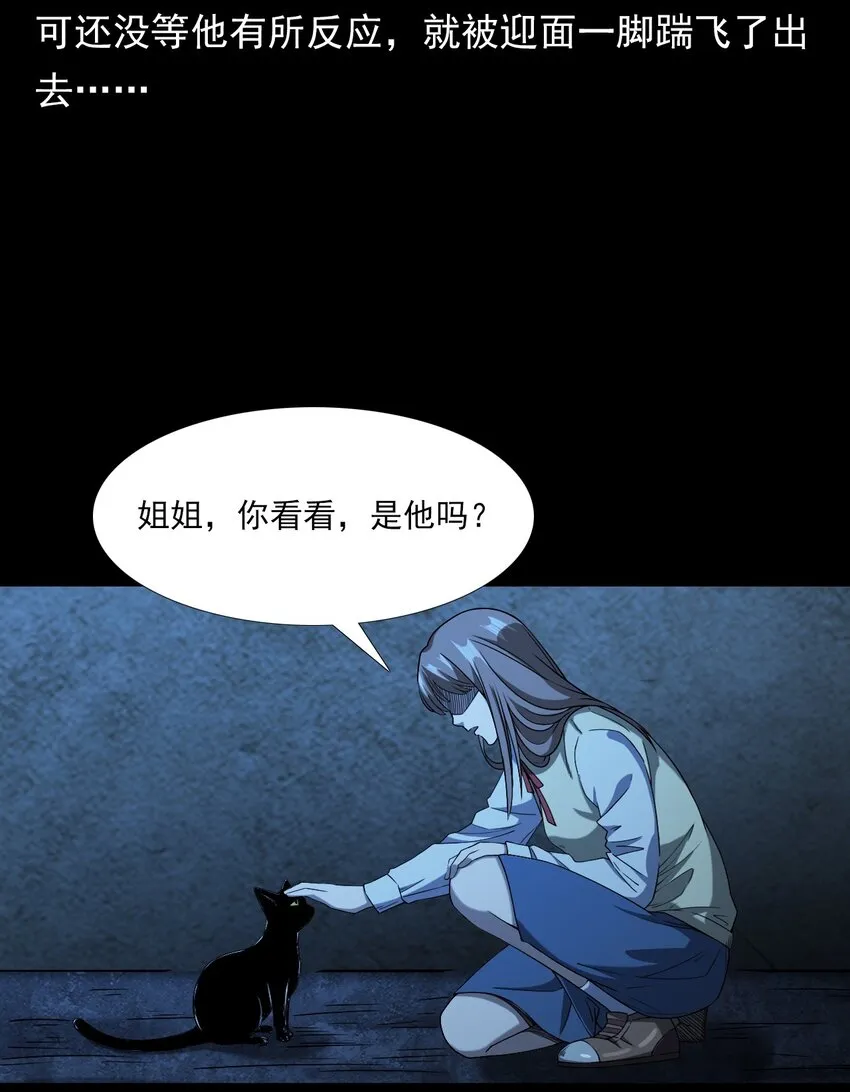 036 诡异的黑猫（下） 第100页