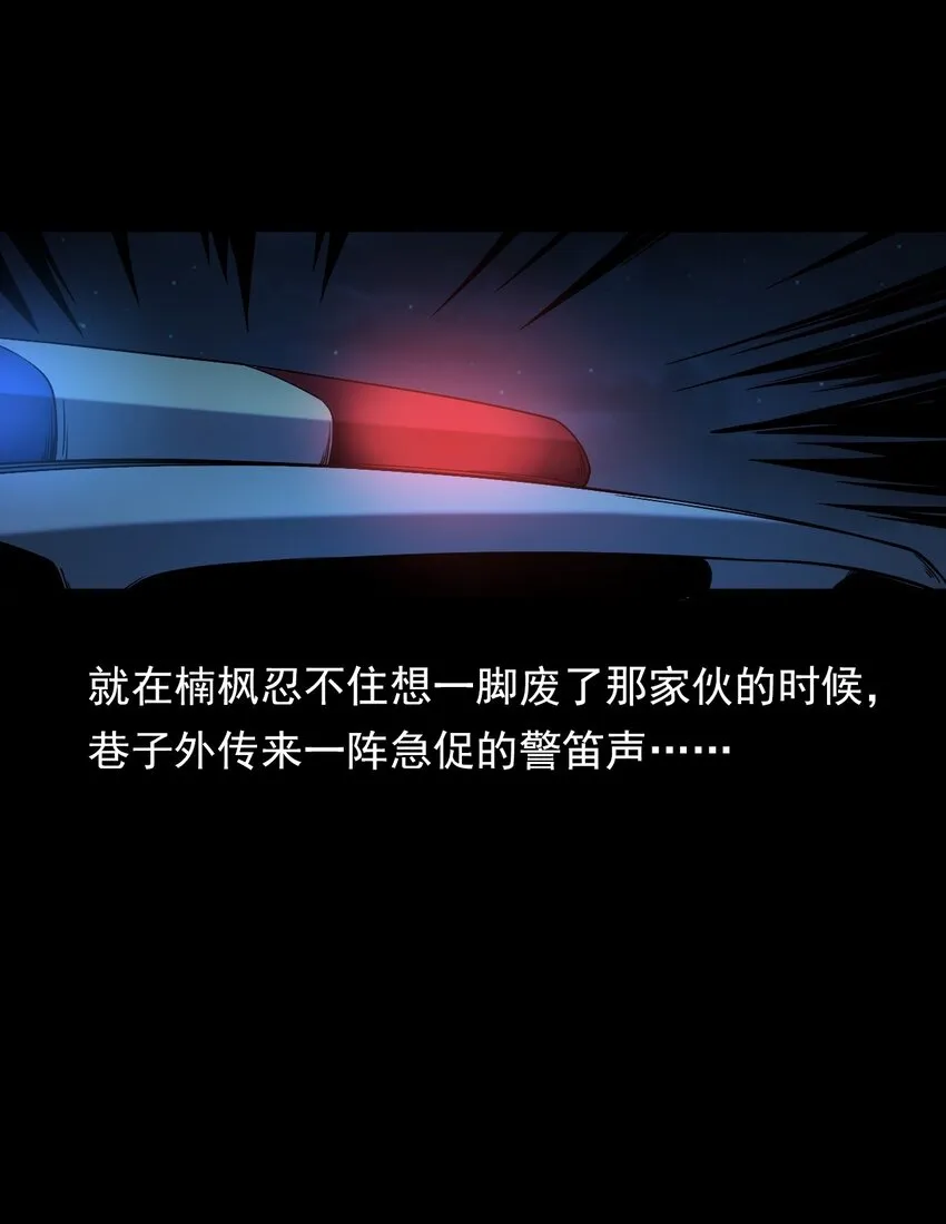 036 诡异的黑猫（下） 第105页