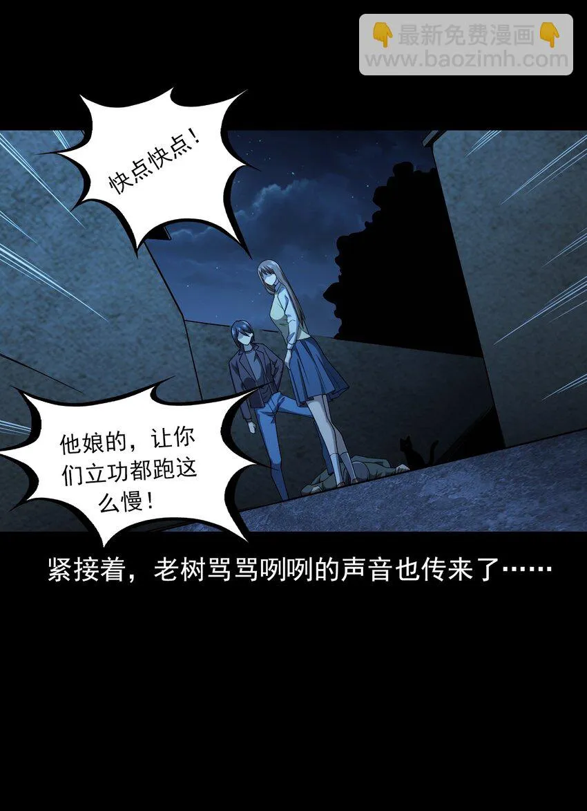 036 诡异的黑猫（下） 第107页