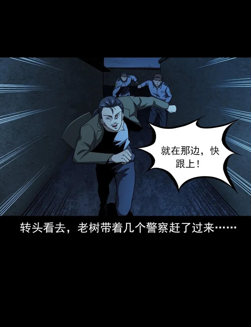 036 诡异的黑猫（下） 第108页