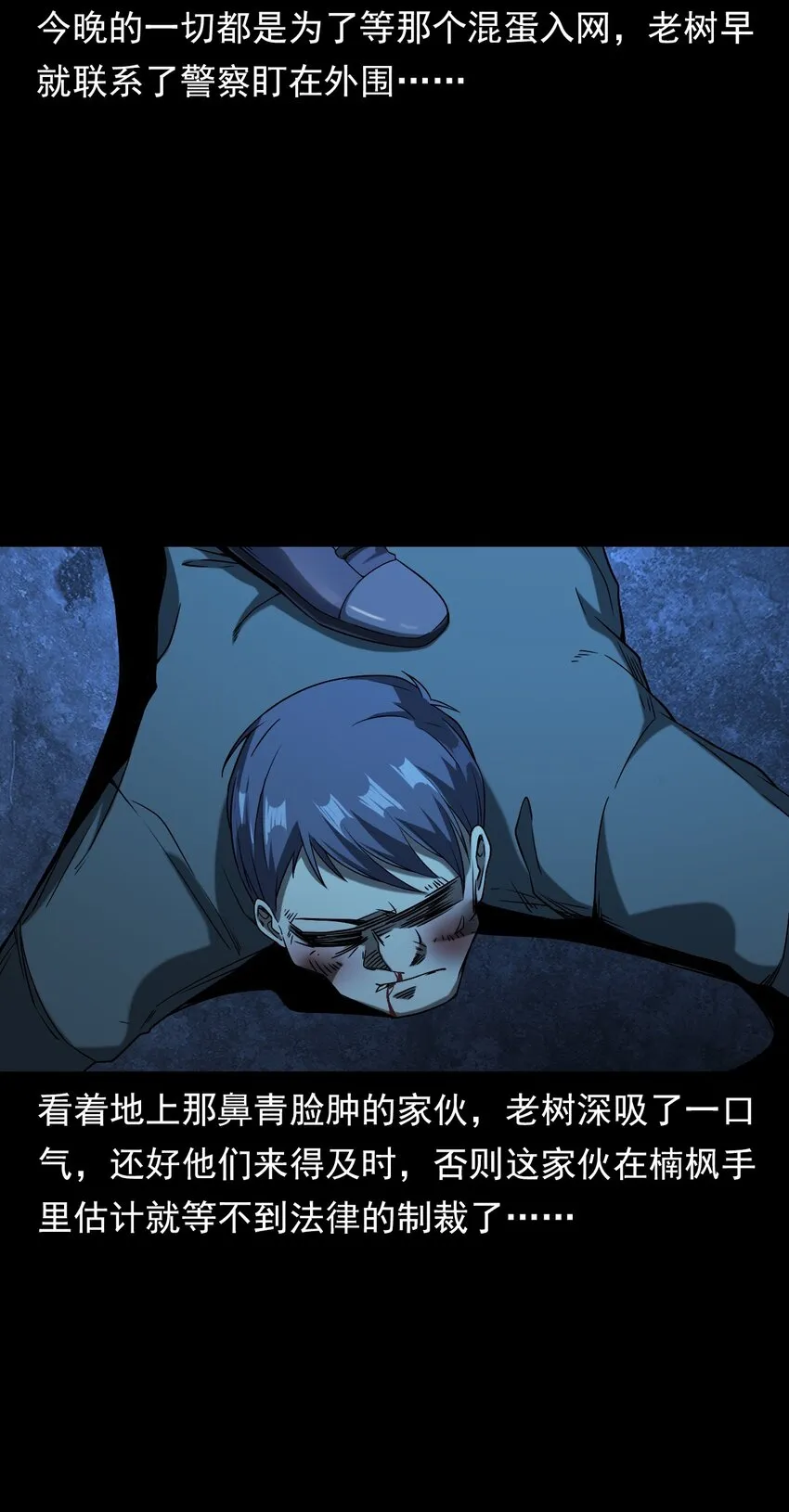 036 诡异的黑猫（下） 第110页
