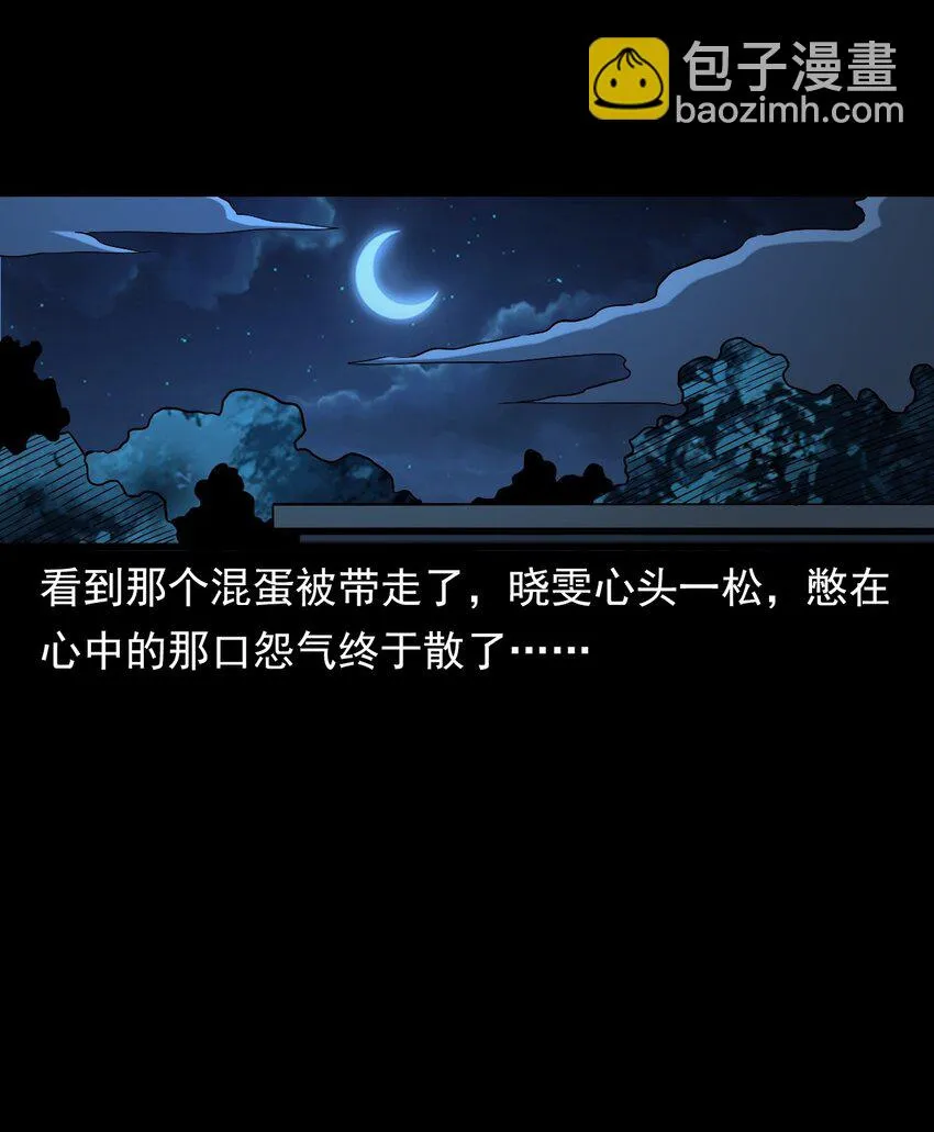 036 诡异的黑猫（下） 第113页