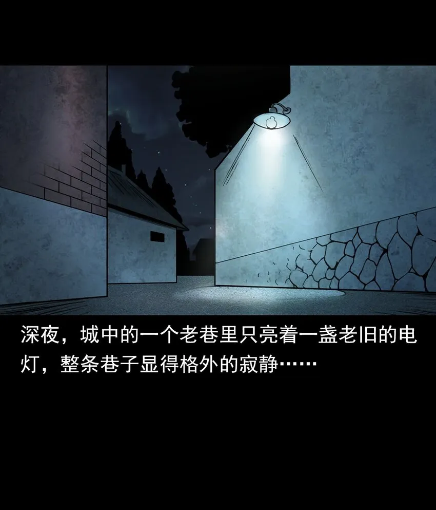 037 赶尸（上） 第4页