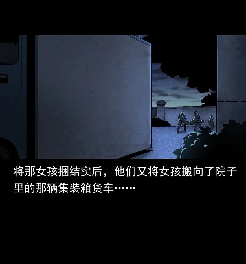 038 赶尸（中） 第46页