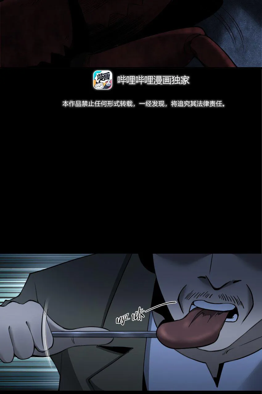 039 赶尸（下） 第3页