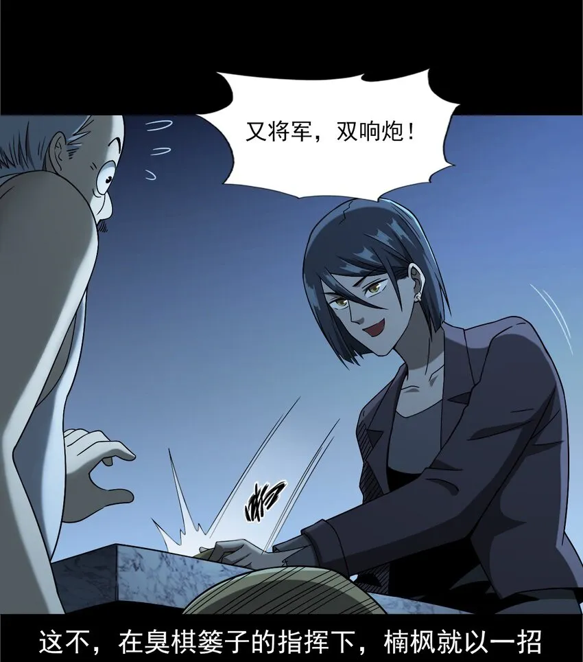 042 灵犬（上） 第22页