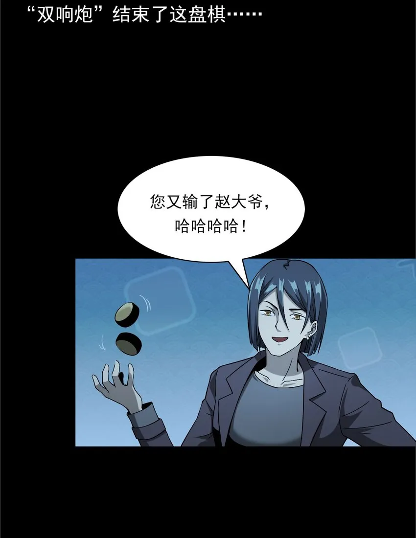 042 灵犬（上） 第23页