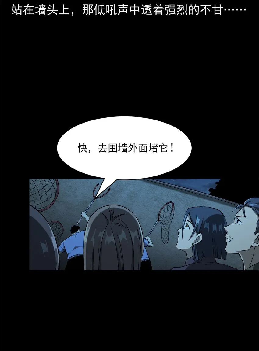 042 灵犬（上） 第54页