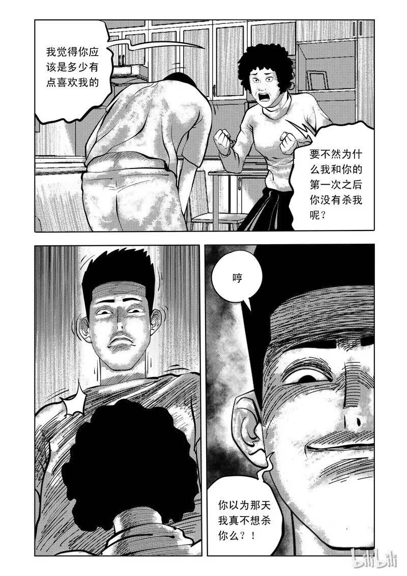 62 诡异人（六） 第3页