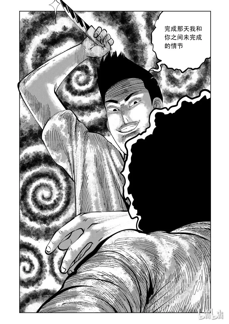 62 诡异人（六） 第6页