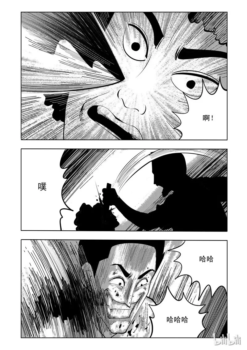 62 诡异人（六） 第7页