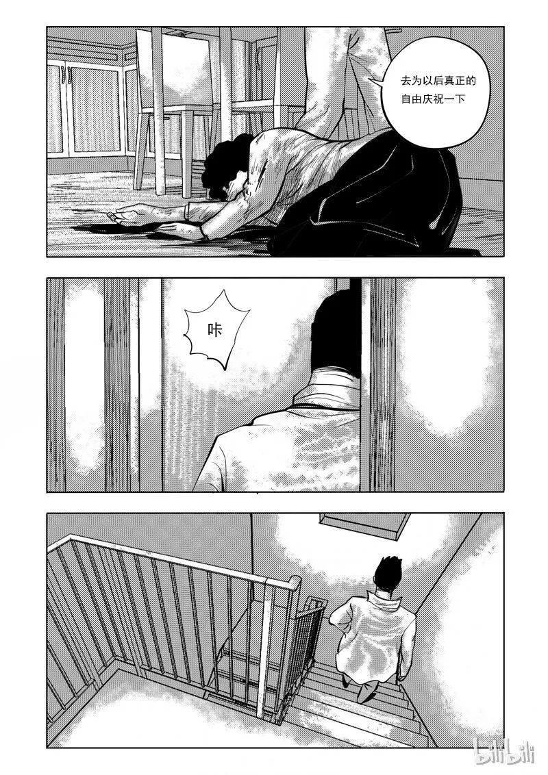 62 诡异人（六） 第11页