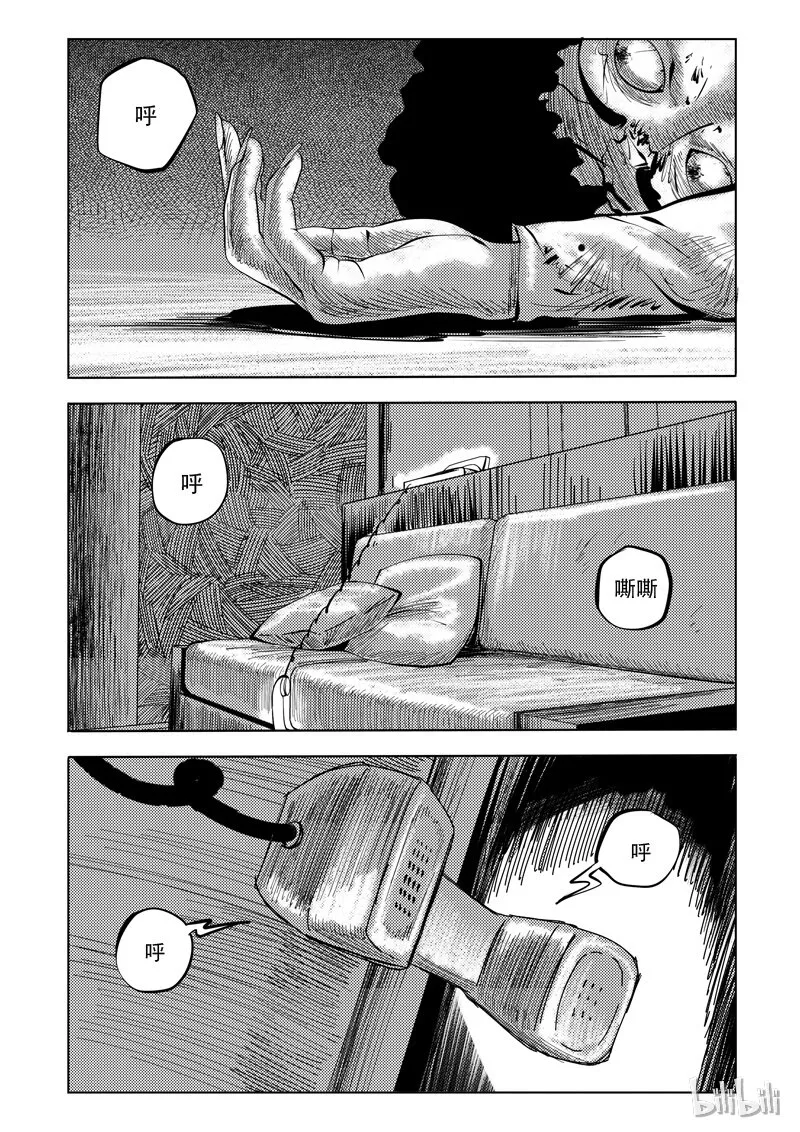 62 诡异人（六） 第13页