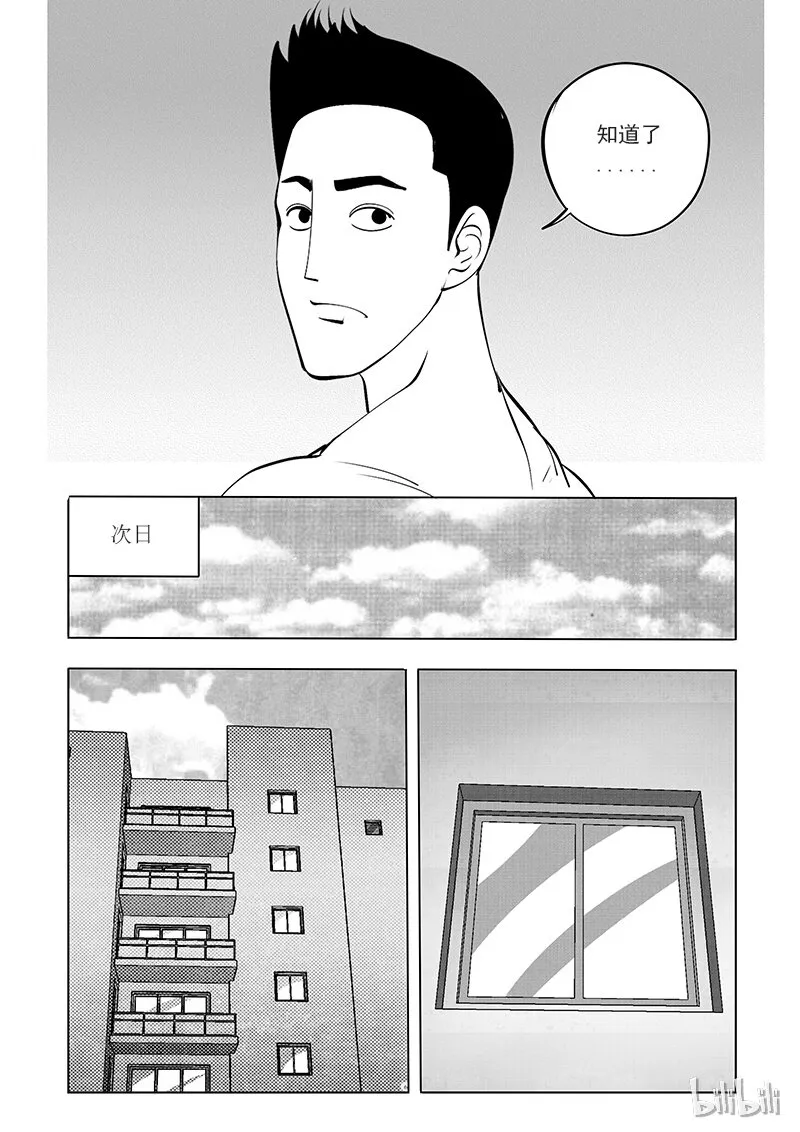 60 诡异人（四） 第10页