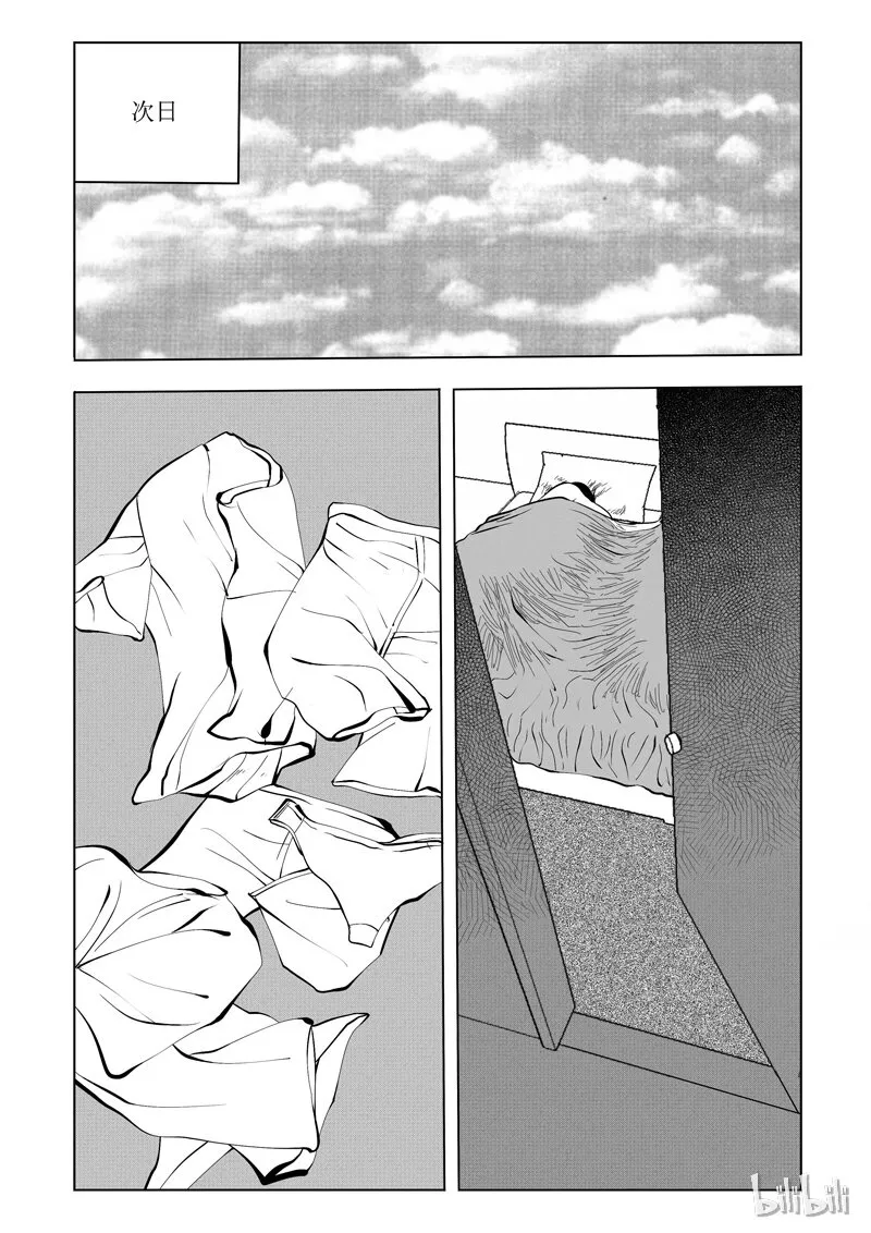 59 诡异人（三） 第1页