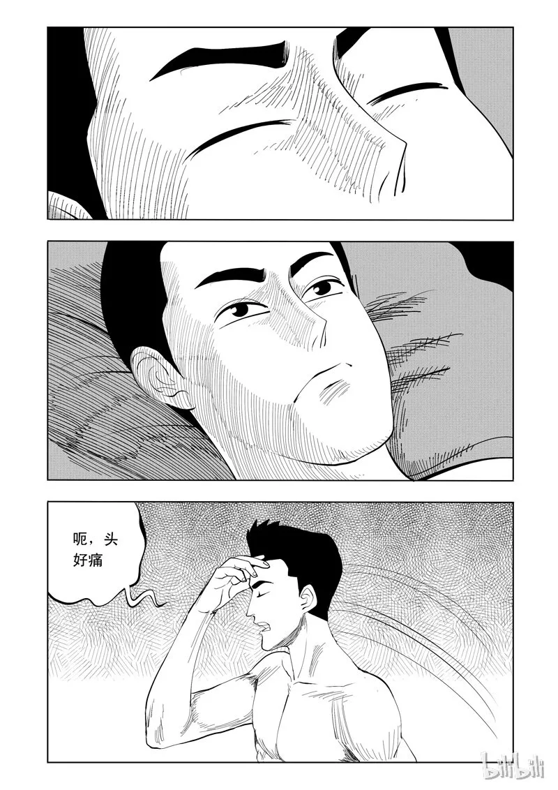 59 诡异人（三） 第2页