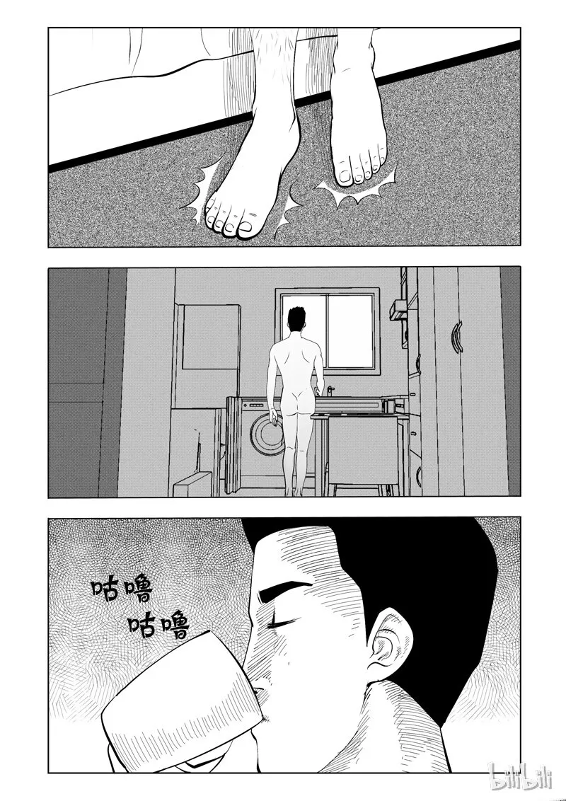 59 诡异人（三） 第3页
