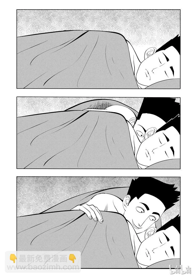 59 诡异人（三） 第5页