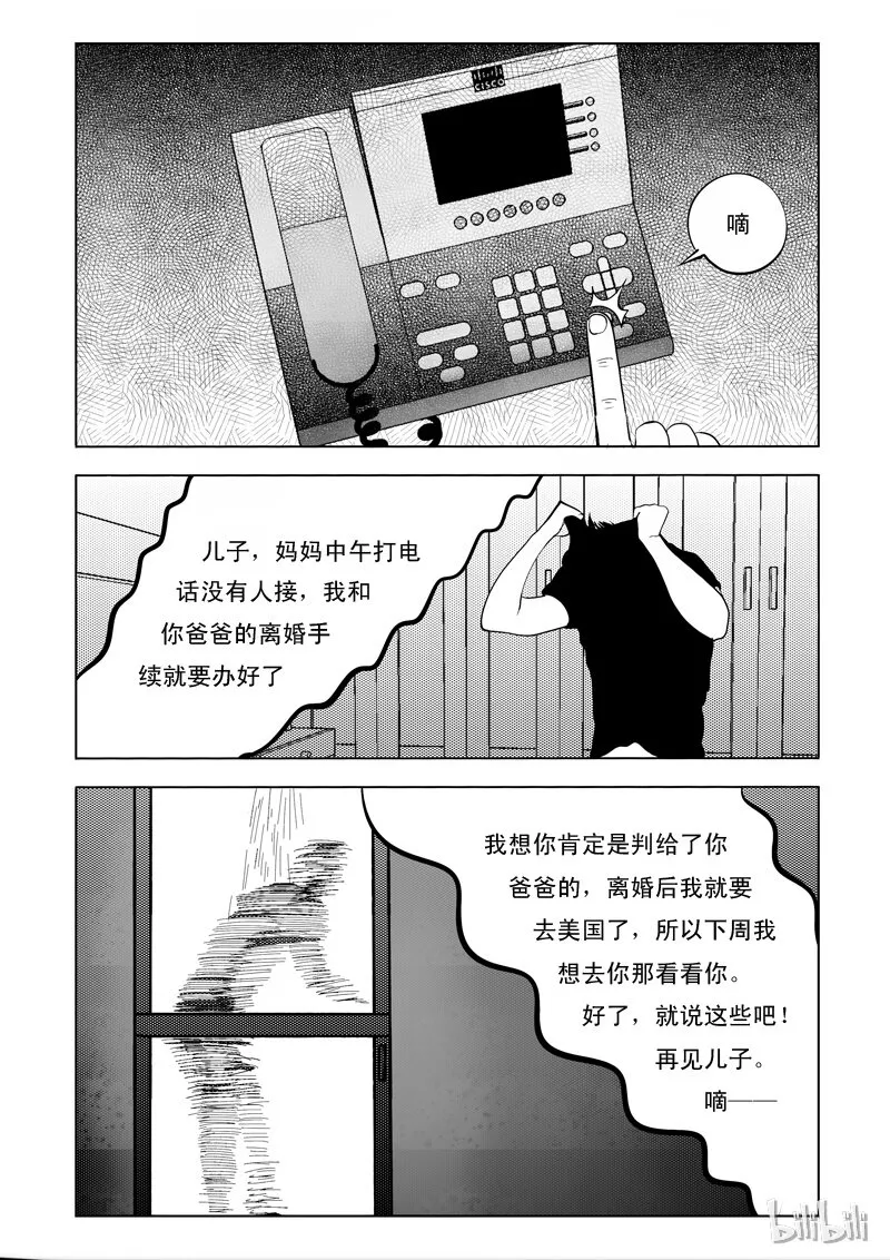 58 诡异人（二） 第1页