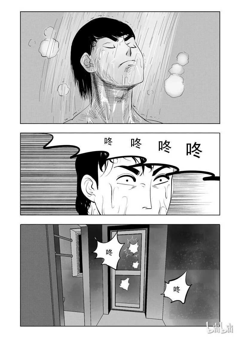 58 诡异人（二） 第2页