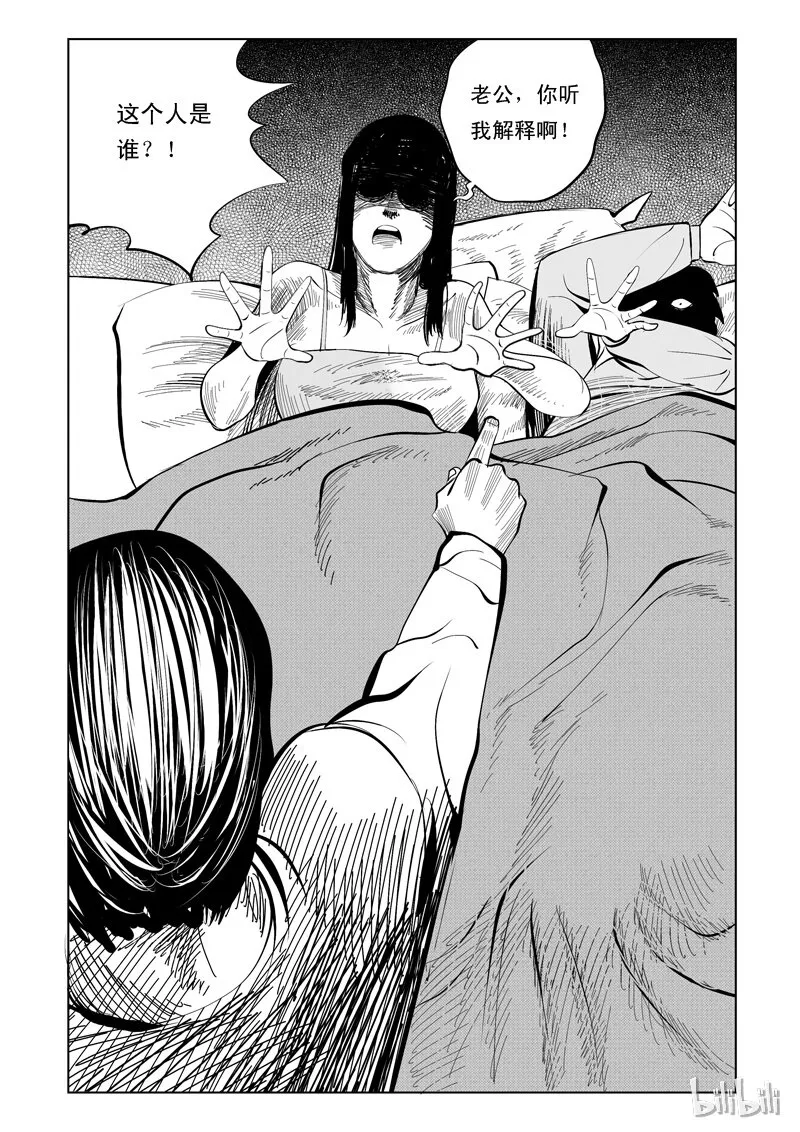 58 诡异人（二） 第6页
