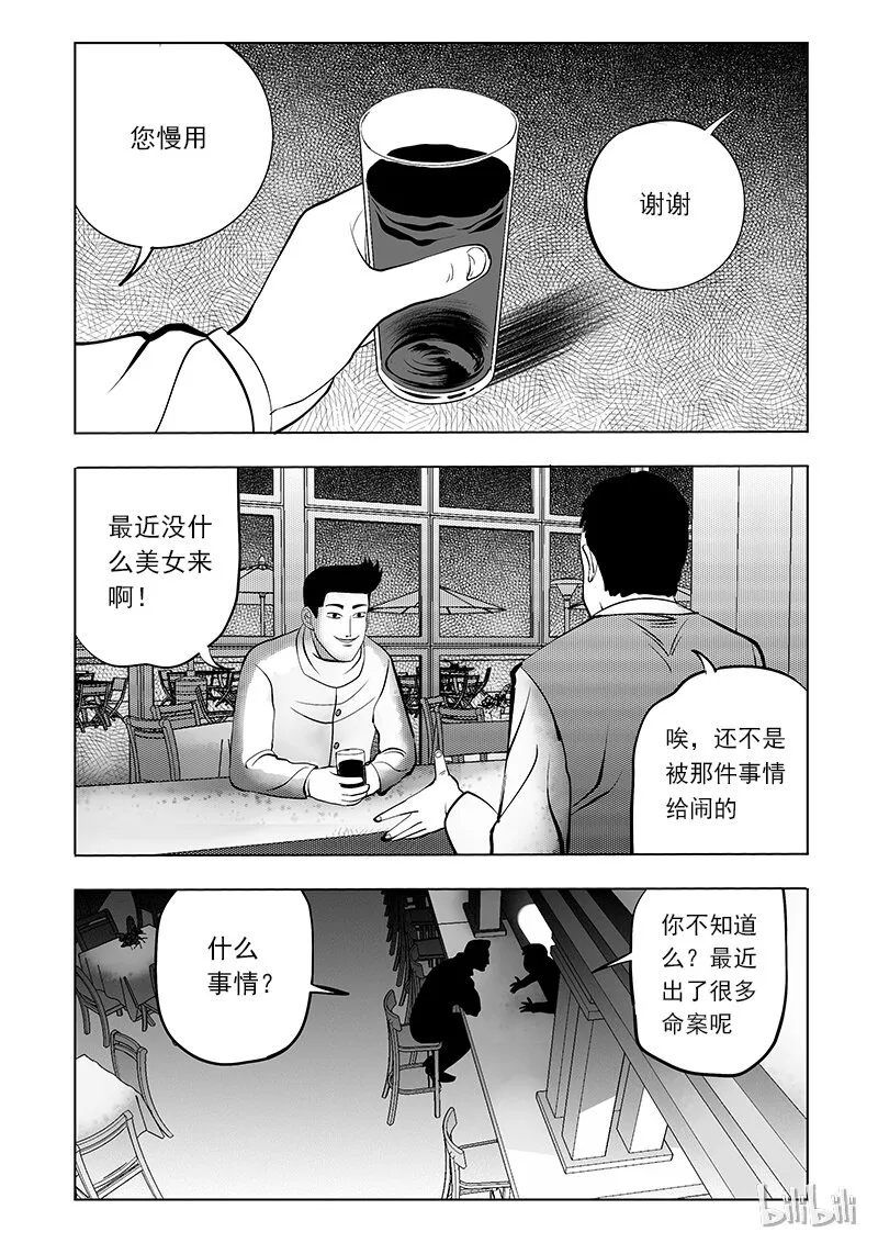 57 诡异人（一） 第6页