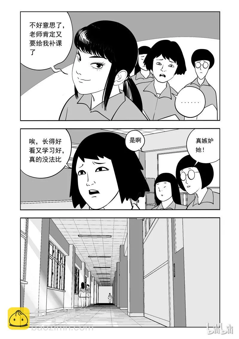 56 身份交换所（二） 第4页