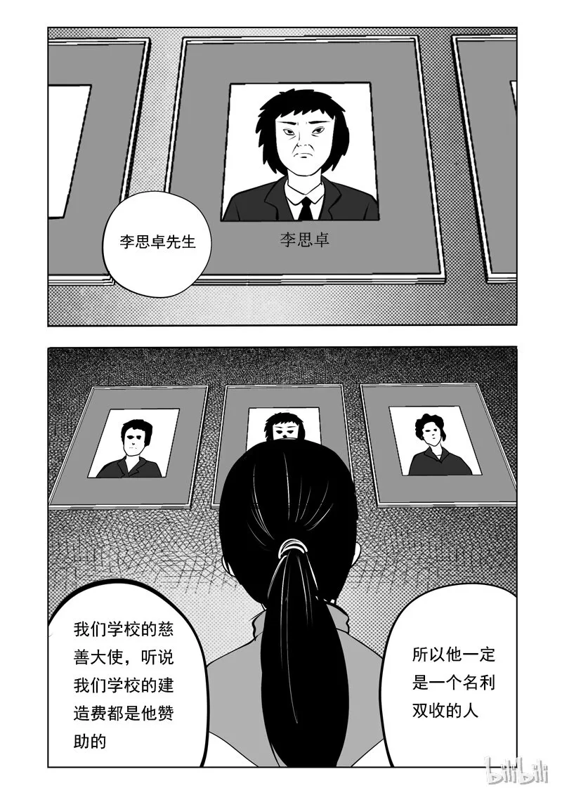 56 身份交换所（二） 第7页