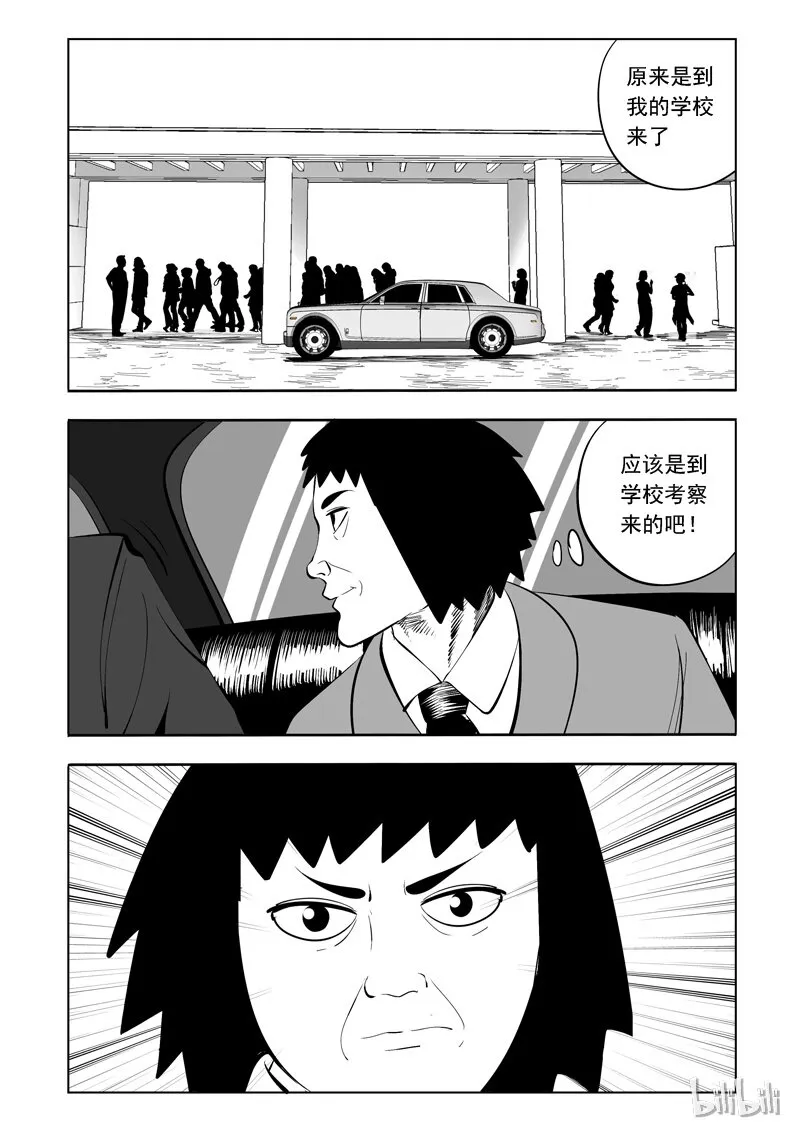 56 身份交换所（二） 第10页